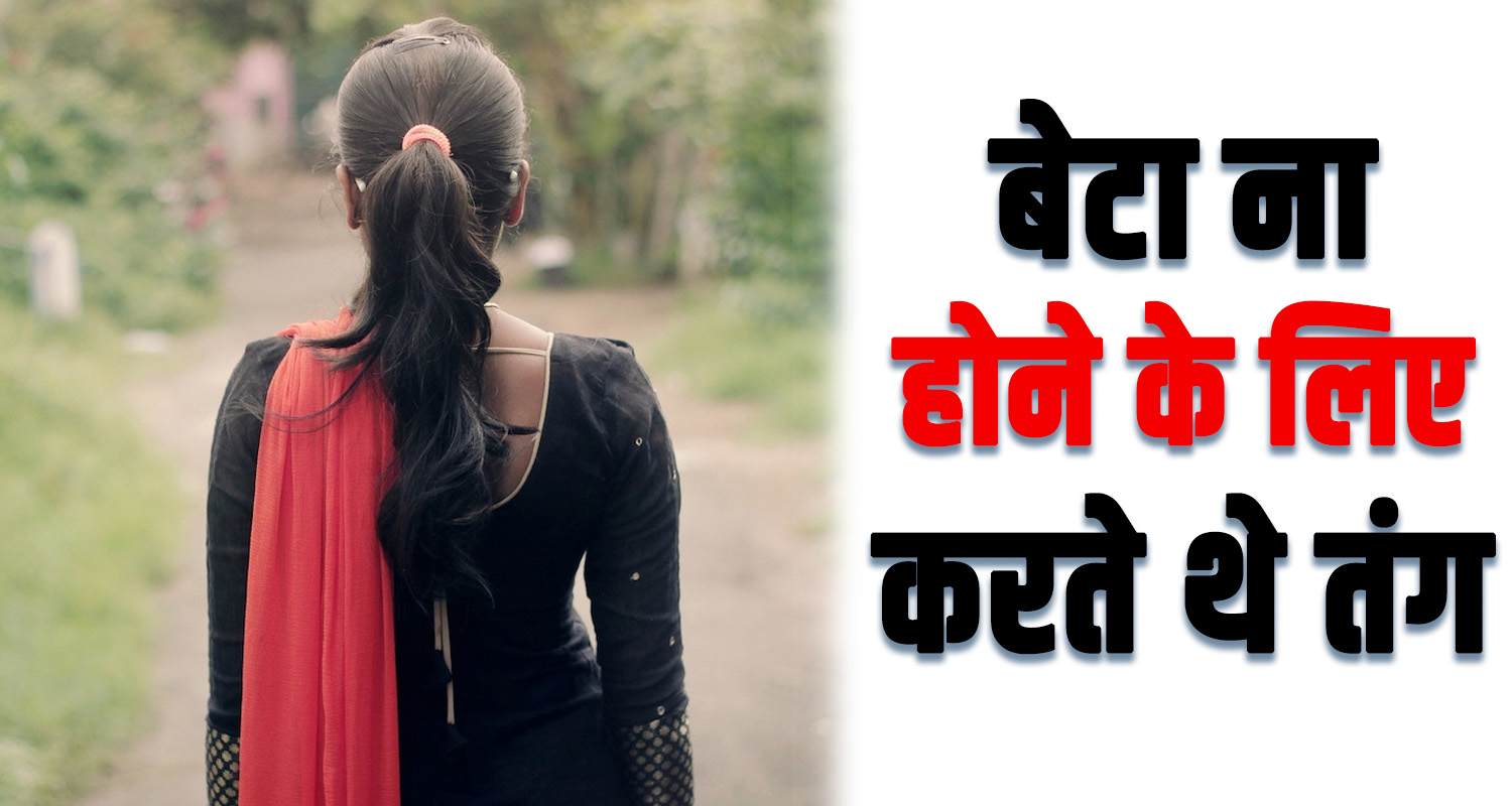 Three daughters mother husband in laws shimla kupvi