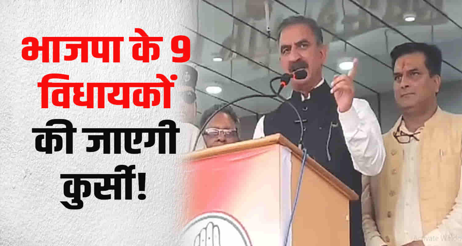 Cm sukhu commented on jairam thakur daydreaming forming a government