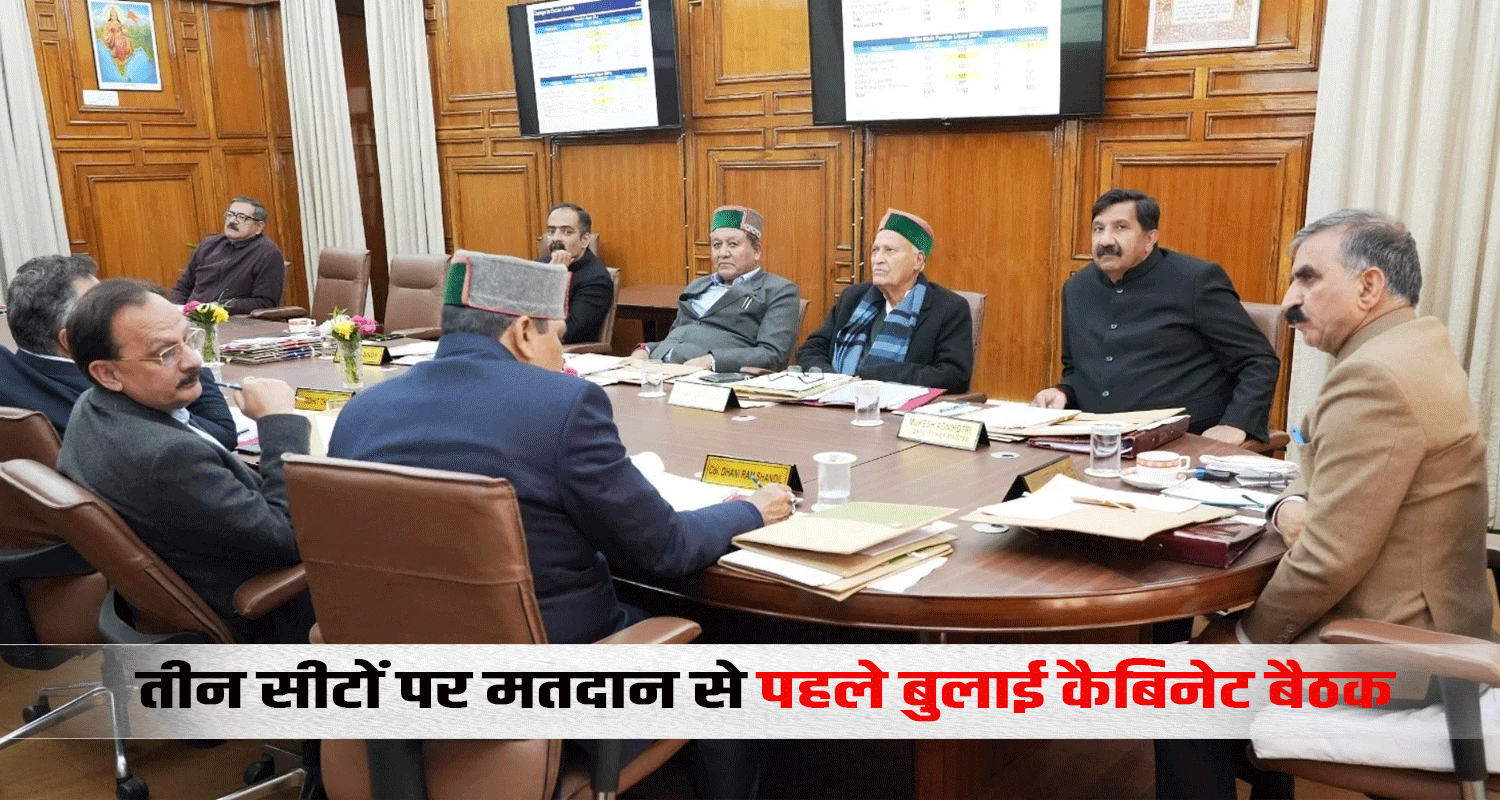 Himachal cm sukhwinder singh sukhu called a cabinet meeting on june 18