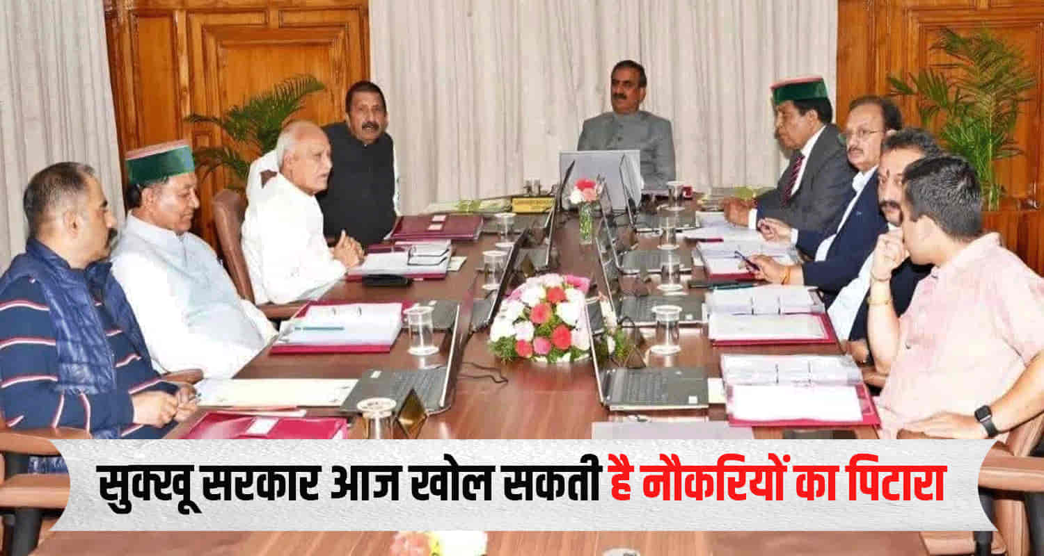Himachal chief minister sukhwinder singh sukhu called cabinet meeting today