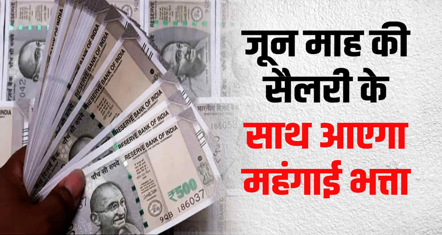 Himachal government employees electricity board pensioners da hike