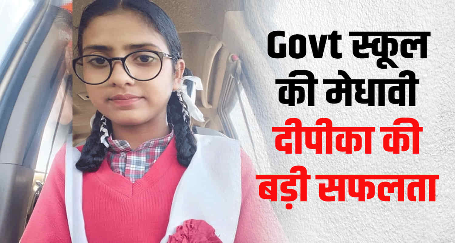 Deepika chauhan sirmaur himachal cleared jee advanced