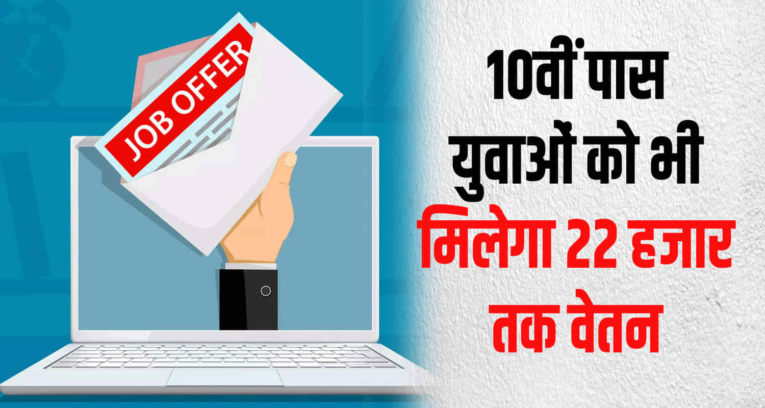 Himachal job mandi bilaspur 150 vacancies campus interview