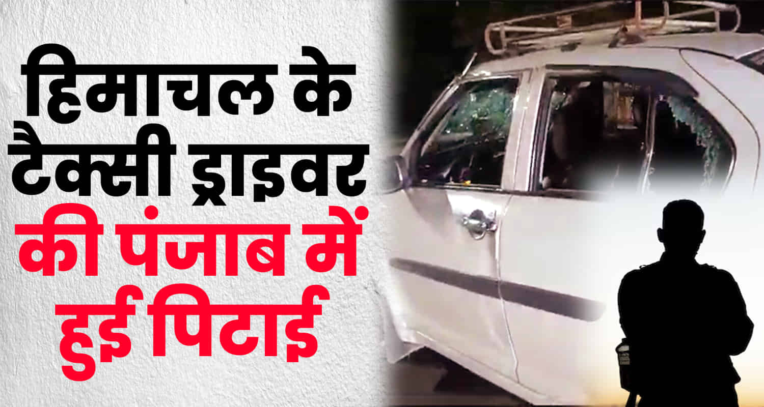 Himachal mandi taxi driver punjab social media post