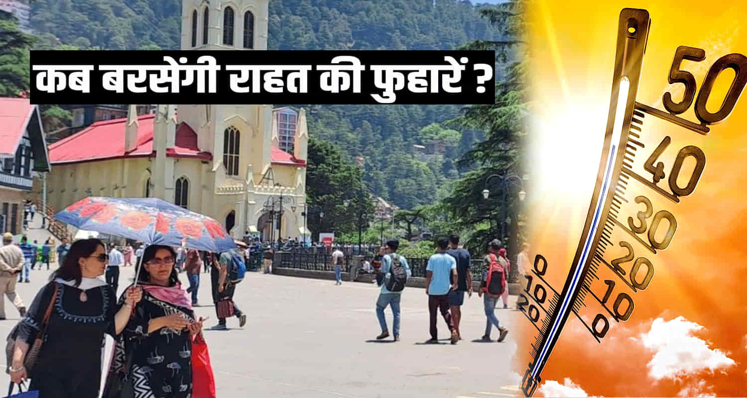 Meteorological center shimla issued heat wave alert three days himachal