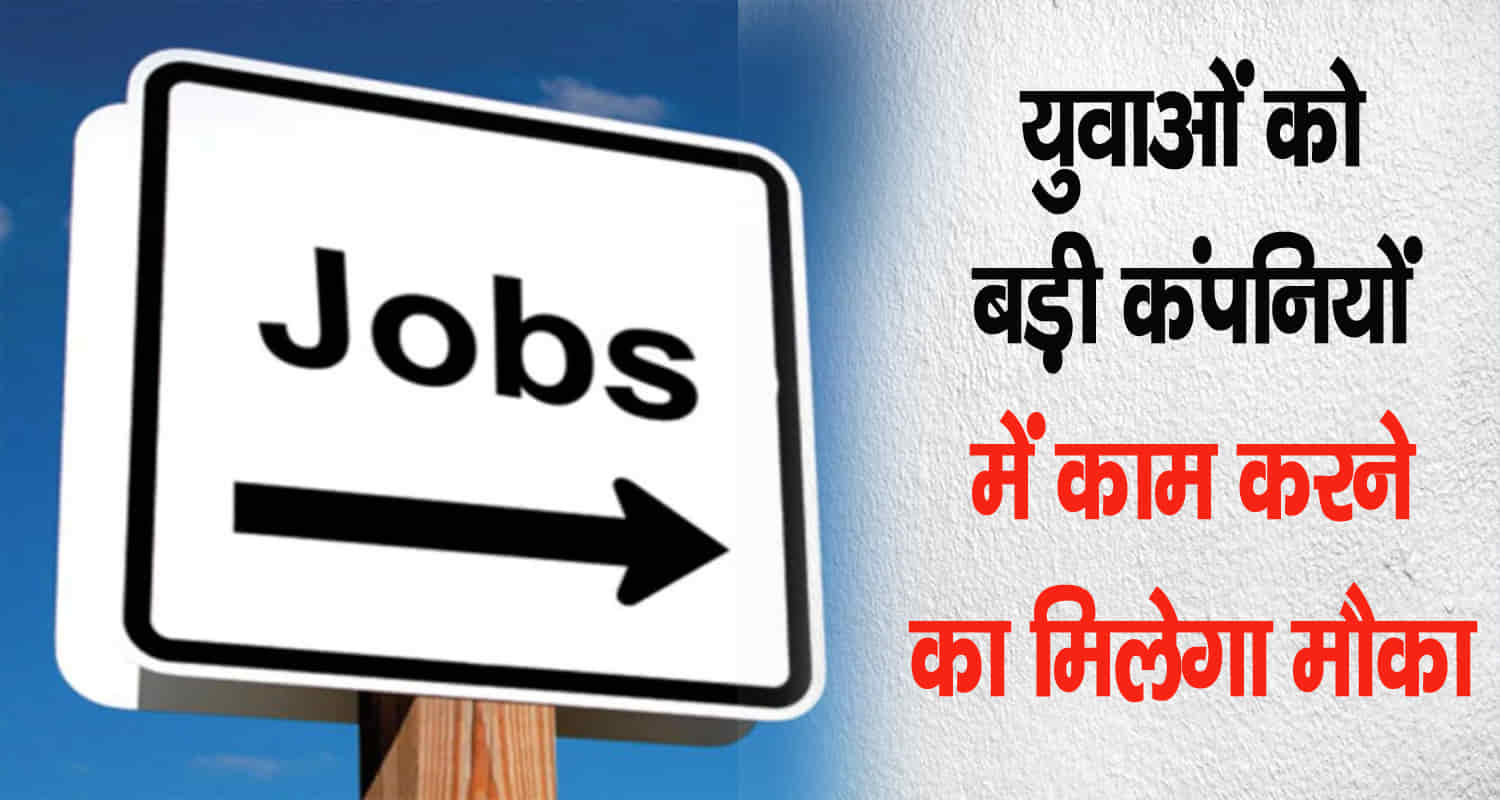 Himachal sirmaur district 661 posts recruitment campus interview job