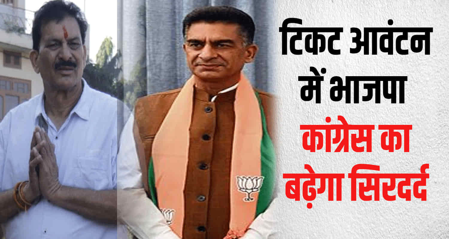 Himachal nalagarh by election candidate kl thakur hardeep singh bawa