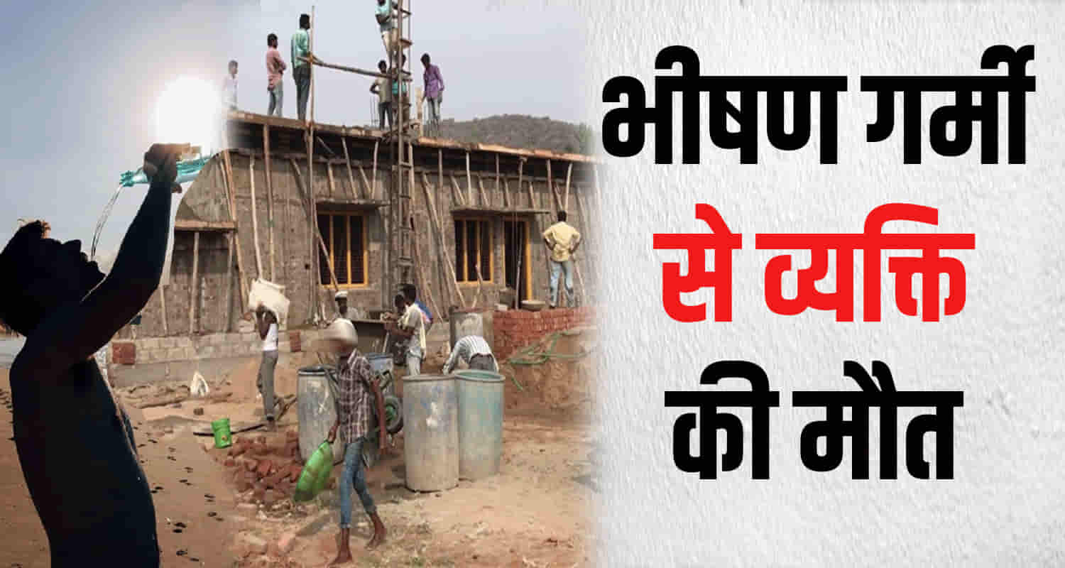 Kangra damtal summers heat waves man loo himachal