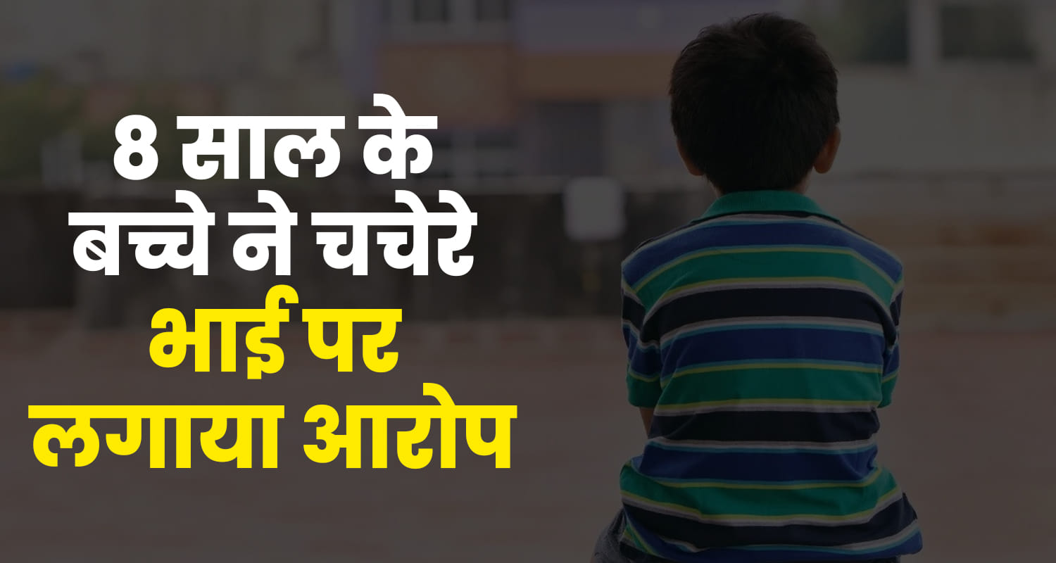 Himachal kullu news boy counselling revelaed truth