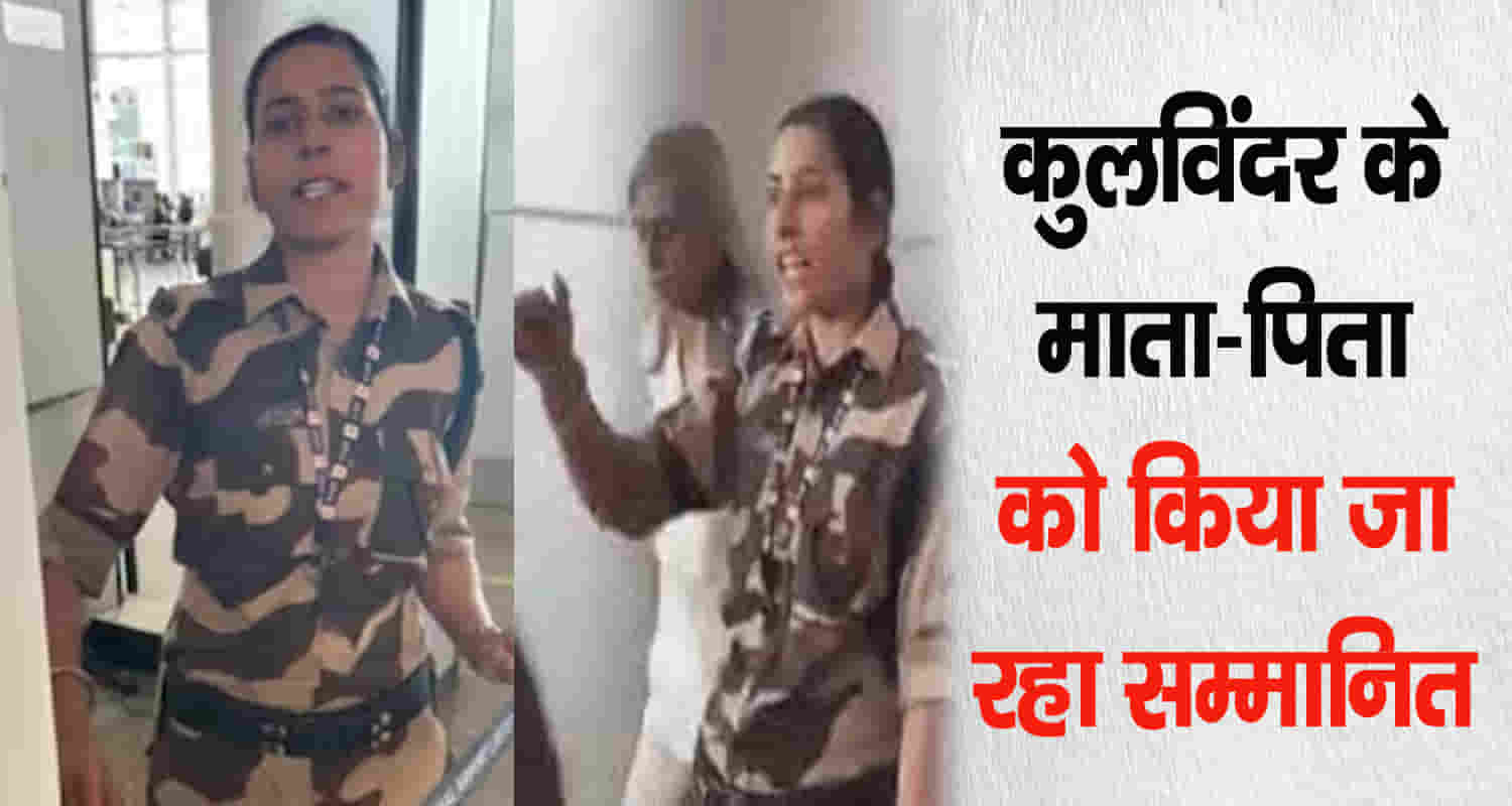 Punjab sikh organizations farmers honoring cisf women constable kulwinder kaur slapped kangana ranaut