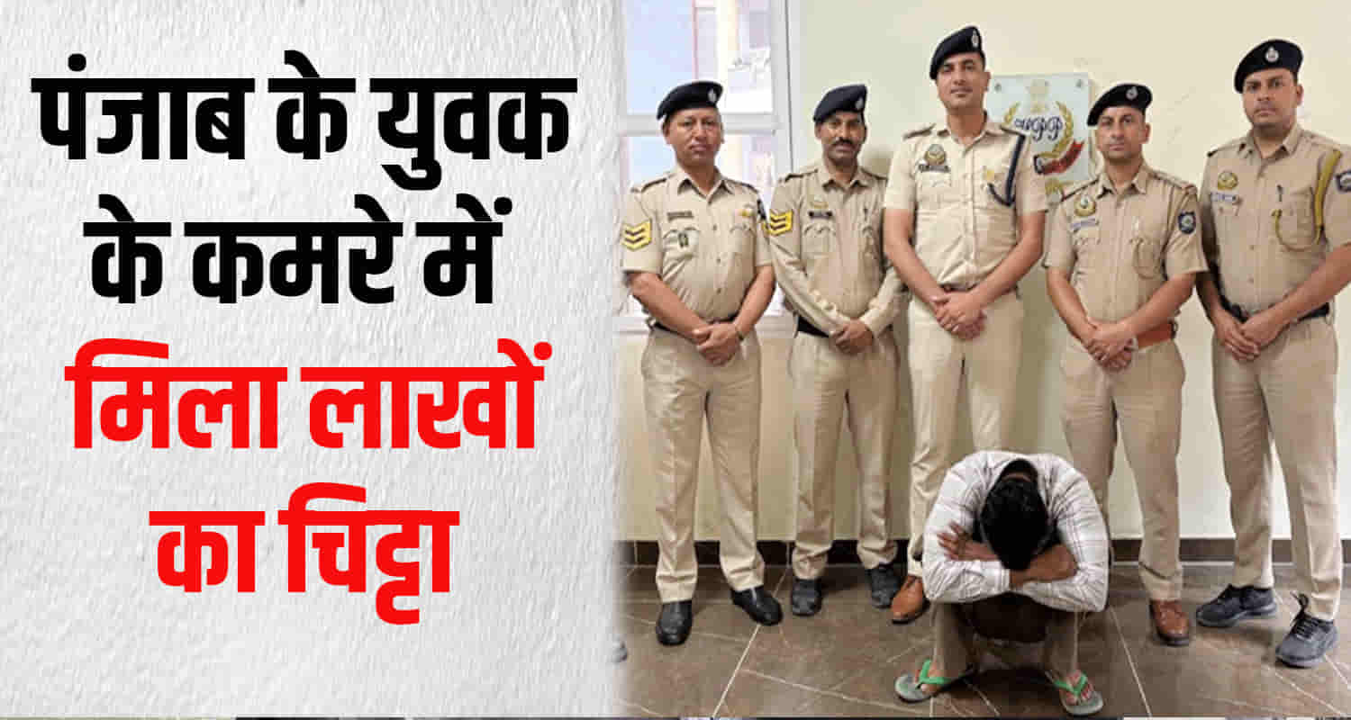 Himachal manali punjab youth arrest big consignment chitta