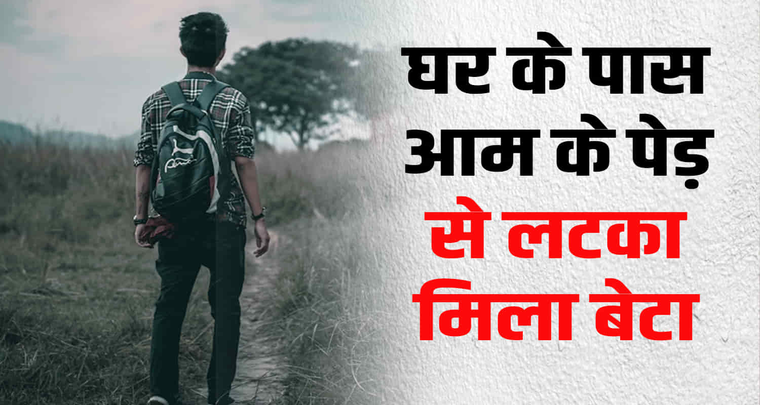 Himachal kangra 17 year old youth lost life