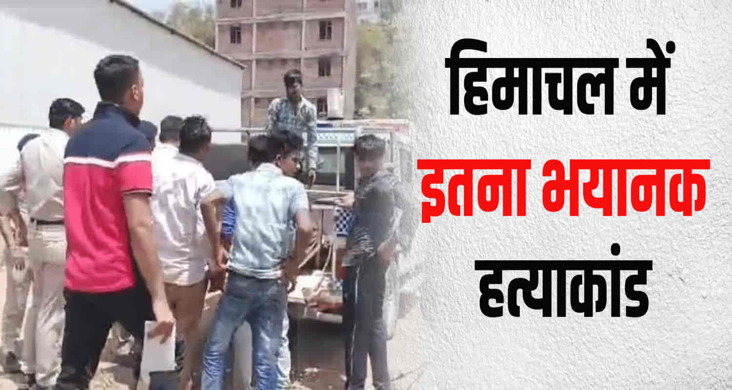 Himachal solan barotiwala youth body found field head crushed stone