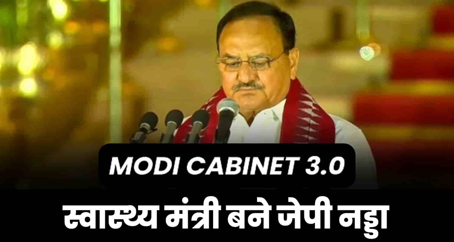 Jp nadda got the responsibility of health ministry in modi cabinet