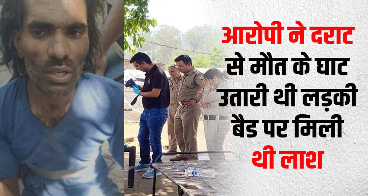 Himachal kangra nurpur 40 year old man reason 15 year old girl