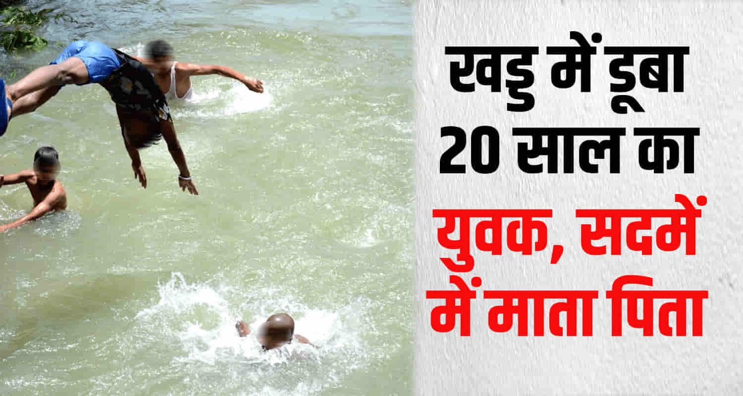 20 year old youth drowned ravine palampur kangra himachal