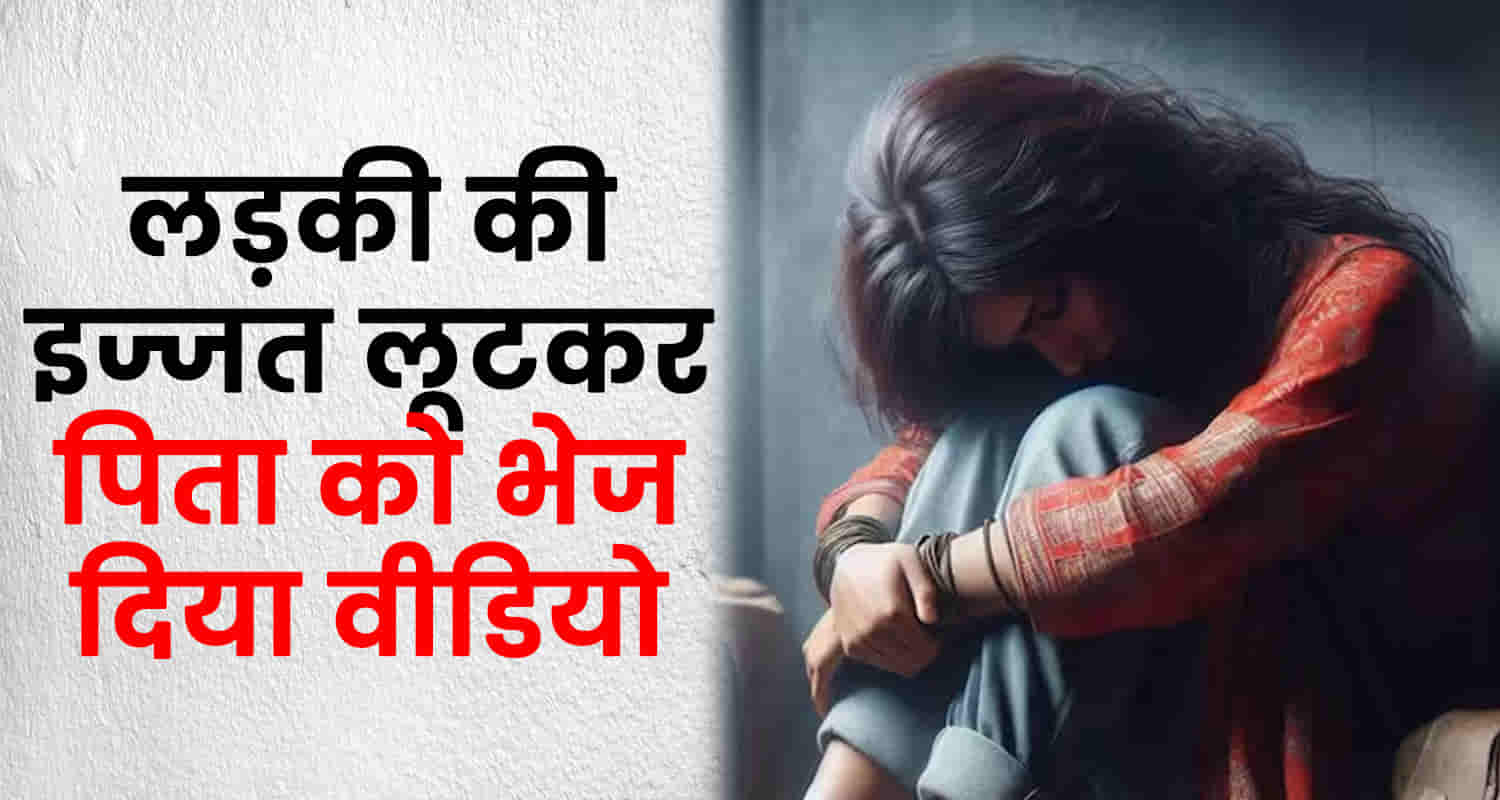 Himachal shimla young man physical relations with minor girl sent video her father