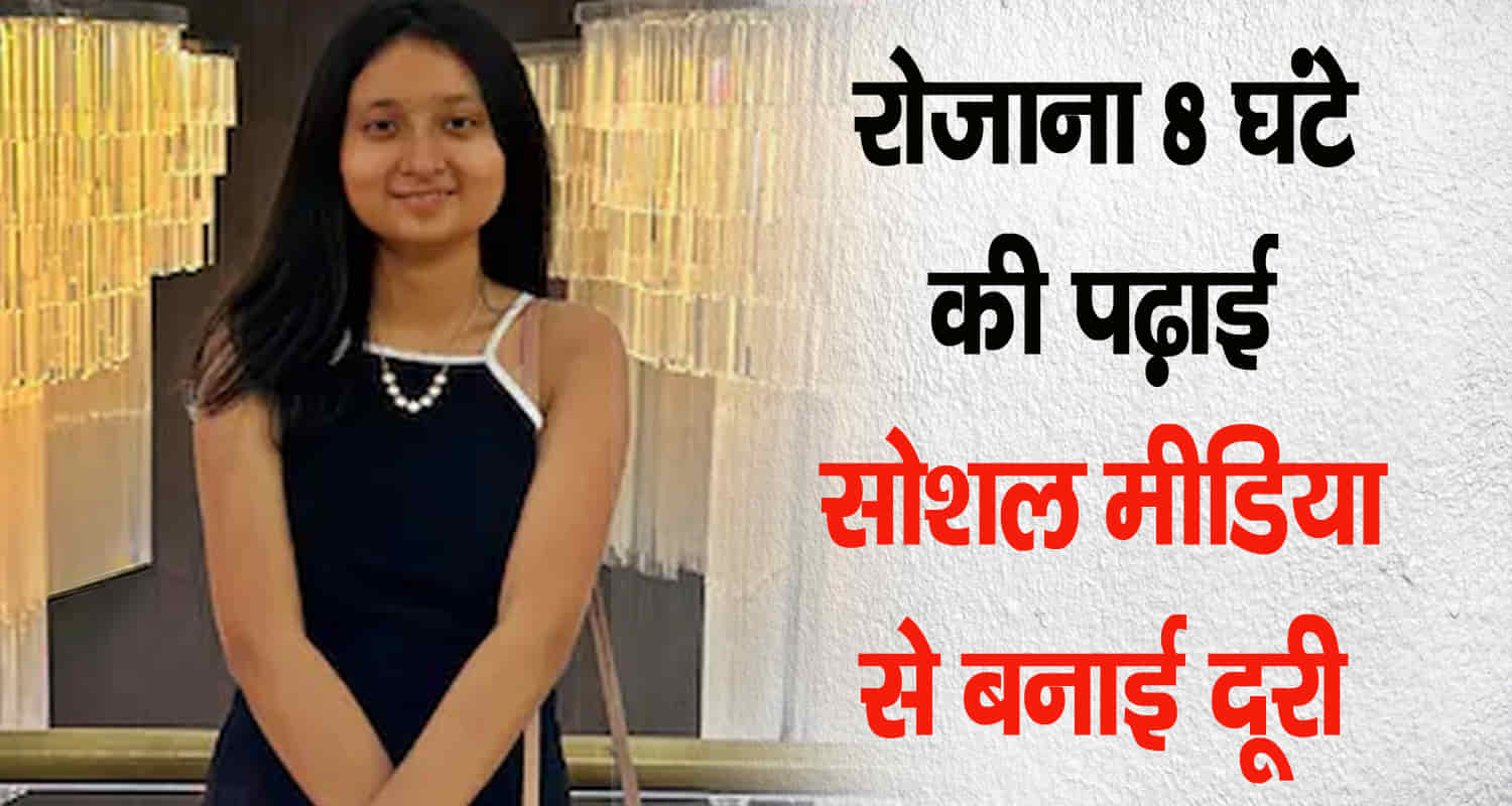 Riya sharma of bilaspur district topper neet exam entire himachal