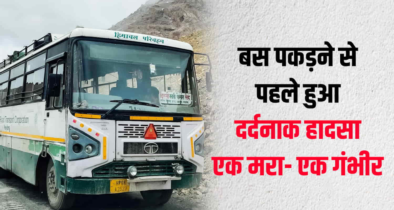 Himachal manali delhi tourist car lost his life