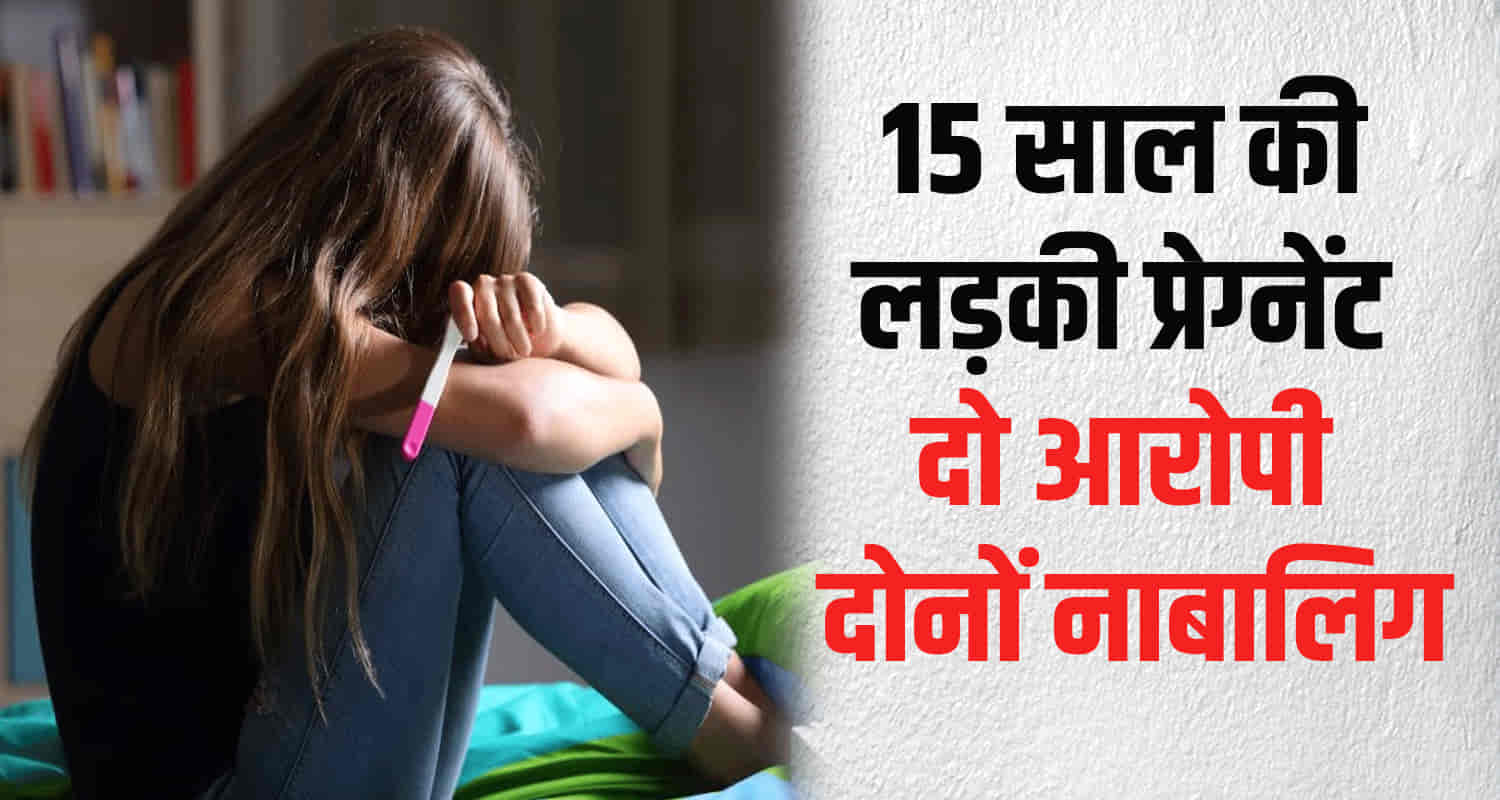 Himachal shimla 15 year old girl three month pregnant