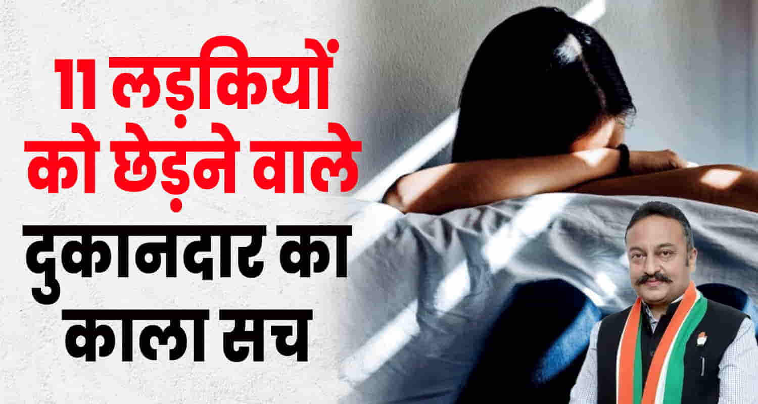 Shopkeeper abused 11 girl students himachal police commando shimla himachal