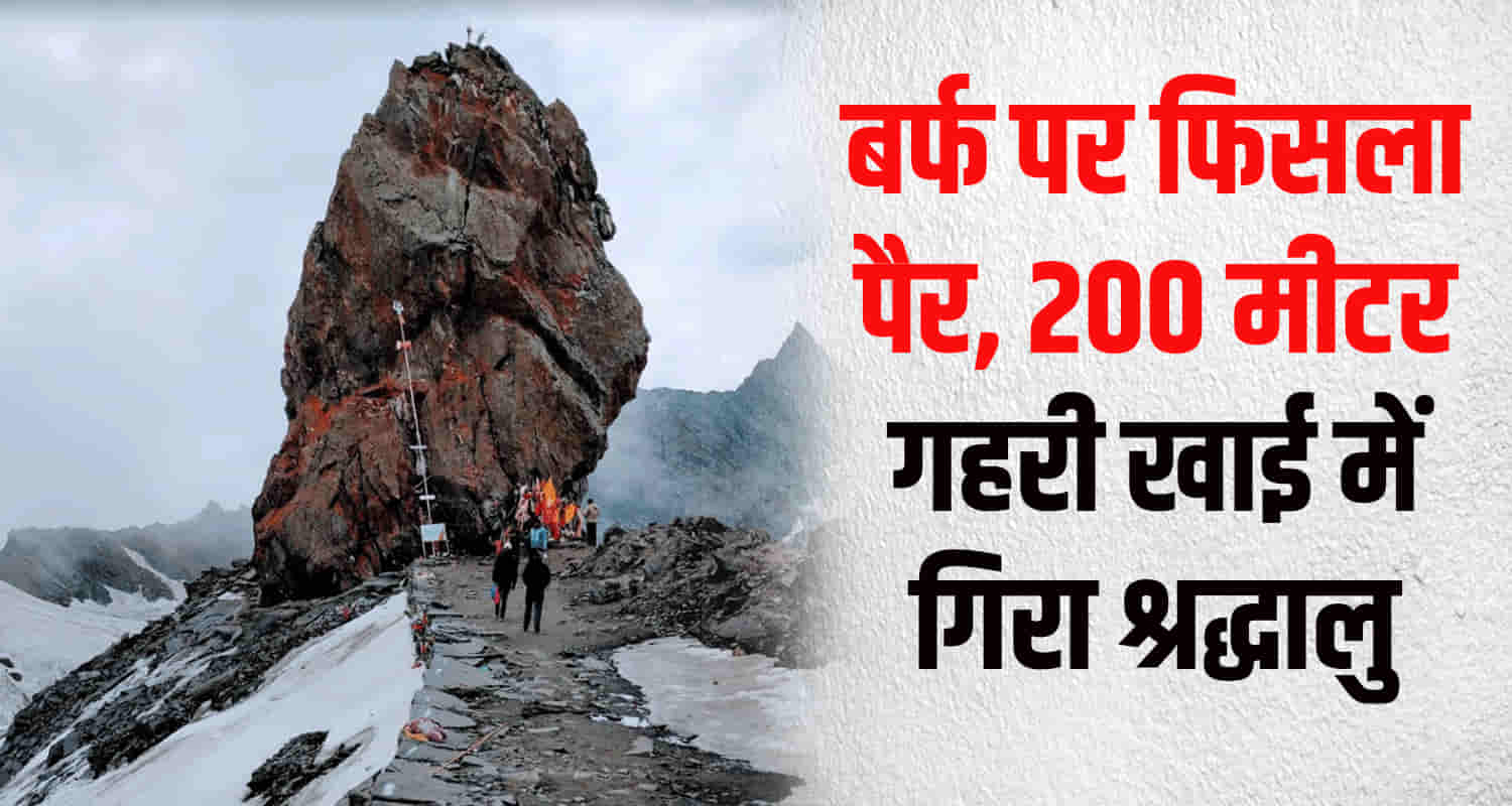 Another devotee lost his life during shrikhand mahadev yatra kullu himachal