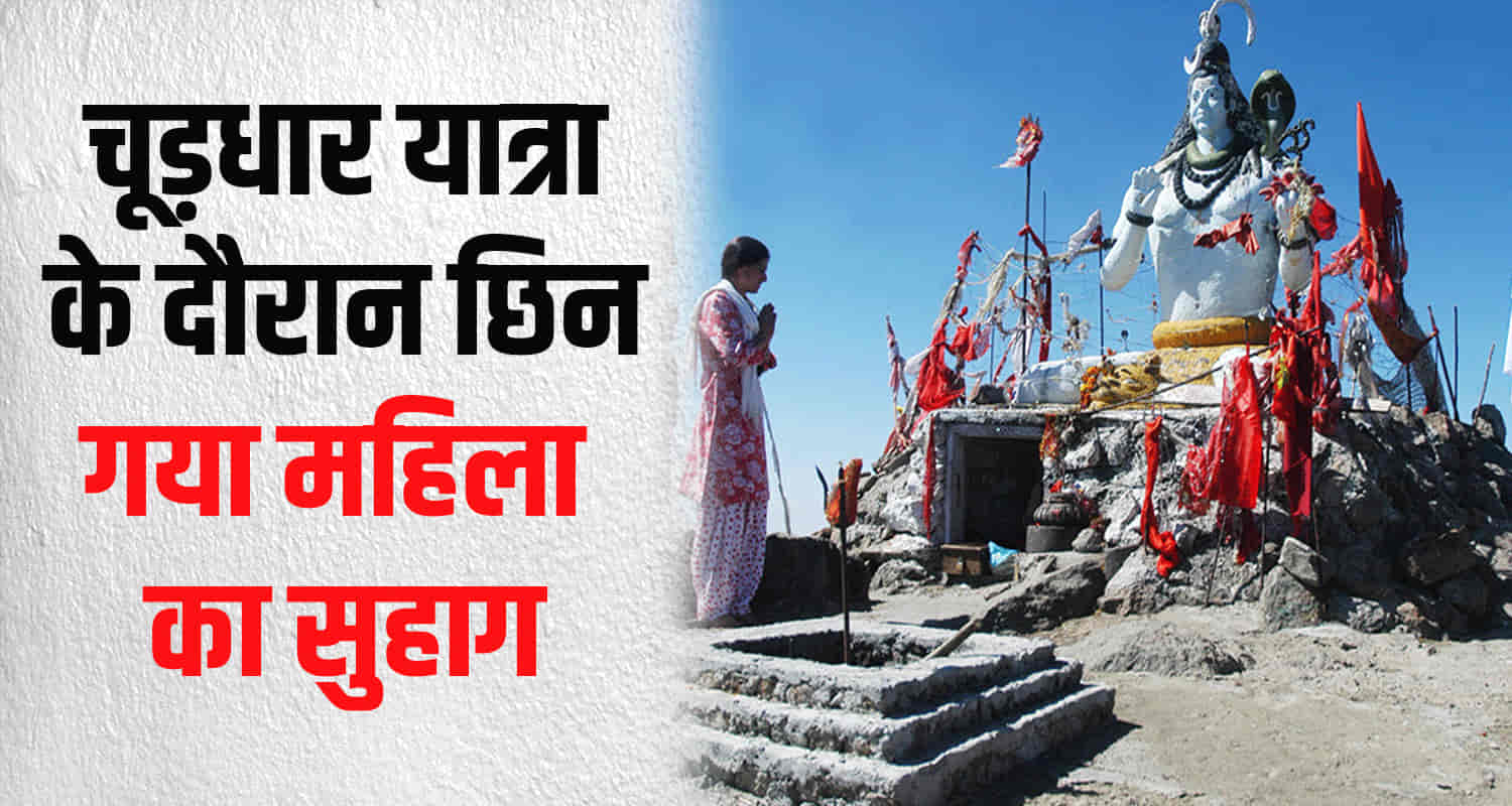 Himachal sirmaur district shimla one person churdhar yatra