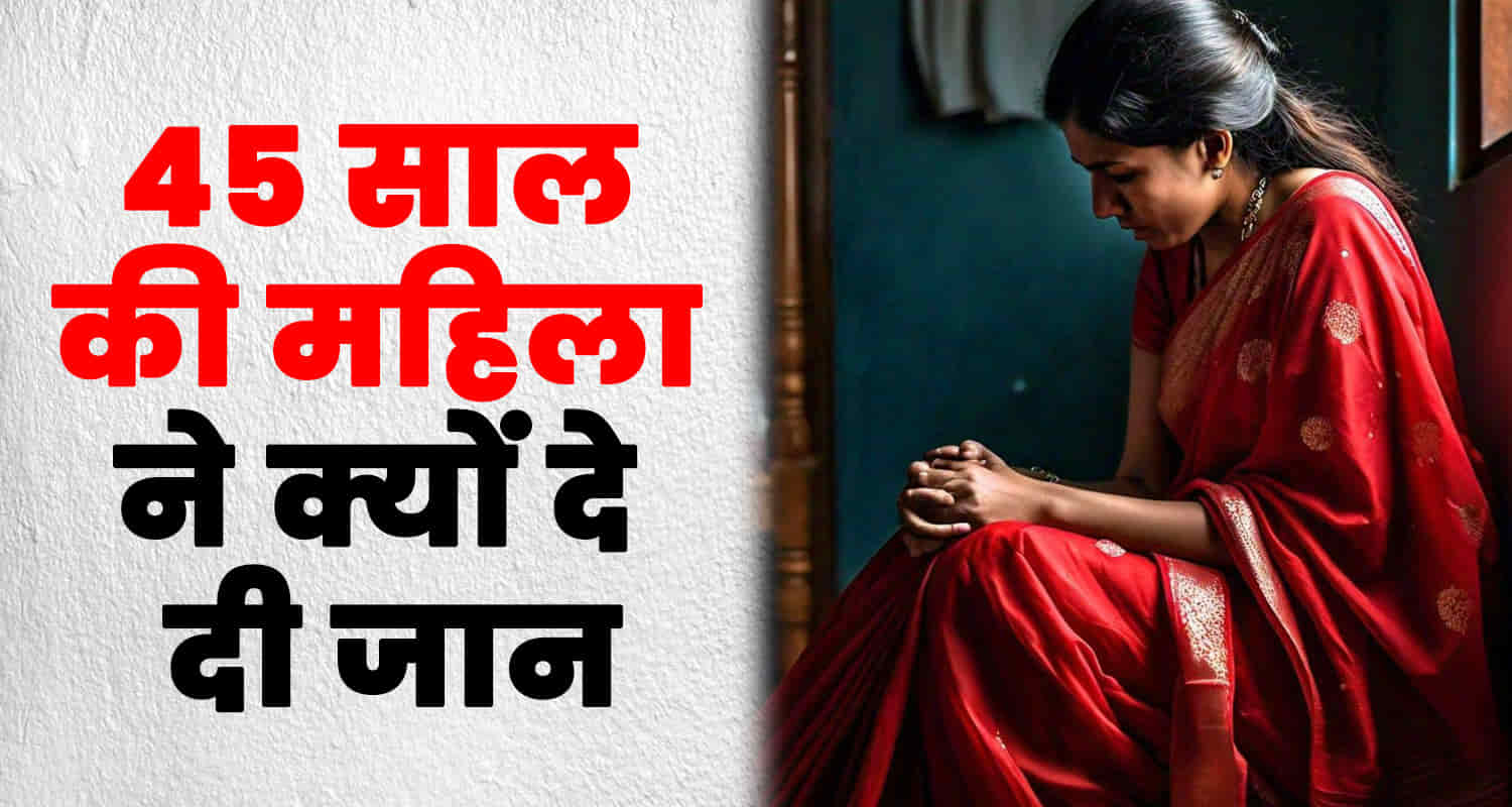 Mandi sundernagar women mother in law home