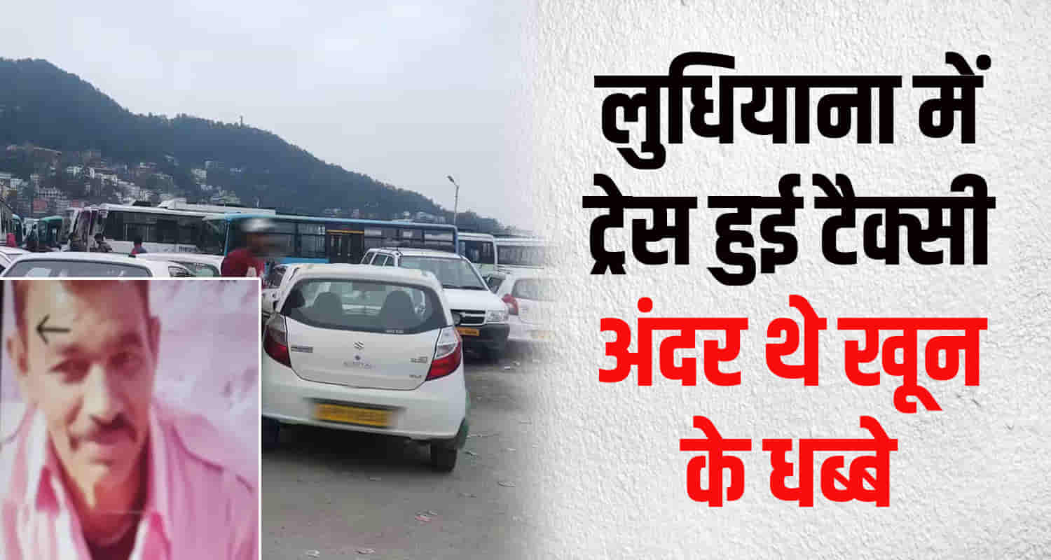 Taxi driver carrying punjabi tourists manali to shimla kidnapped