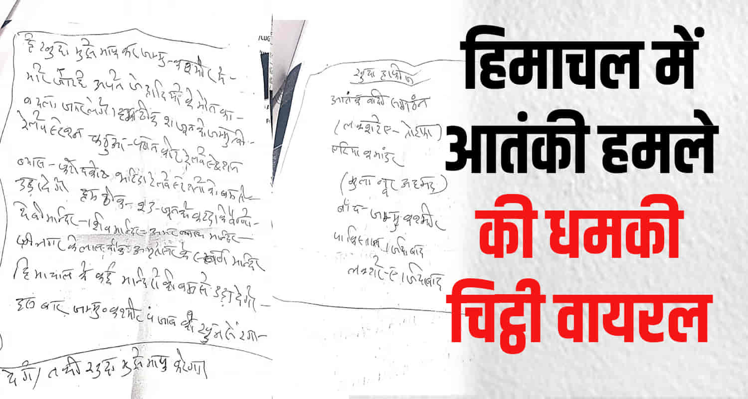 Lashkar e taiba commander letter warns attacks himachal temples