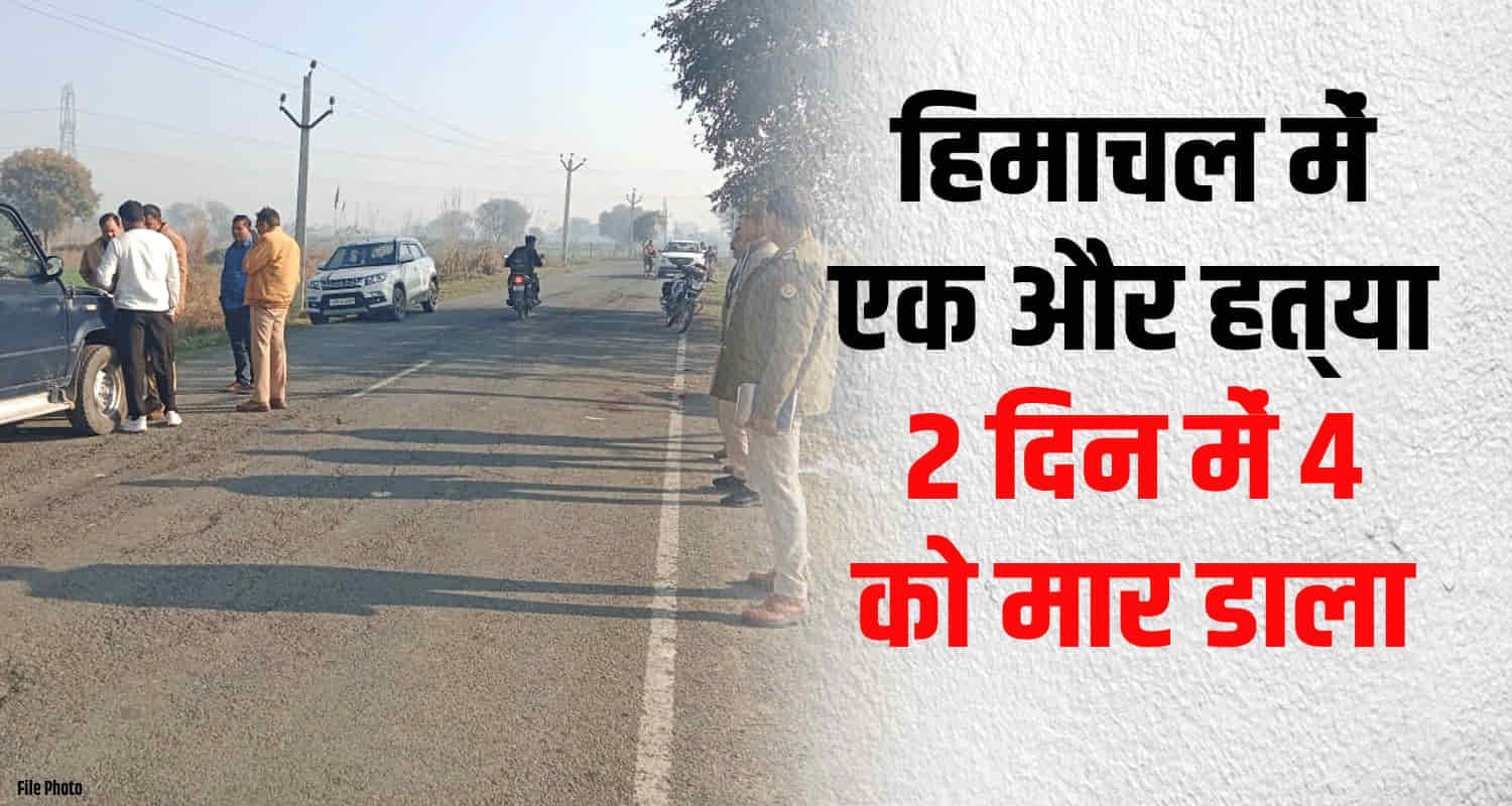 Body men una hoshiyarpur road himachal