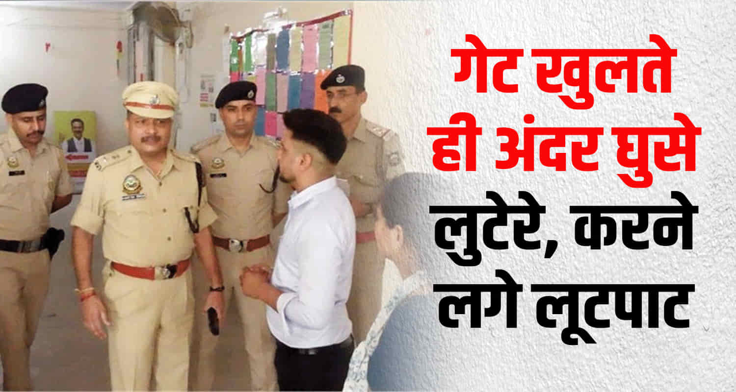 Himachal cm sukhu robbers gold loan company branch looted