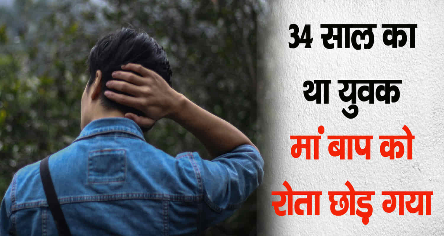 Himachal una district youth married woman lost their lives