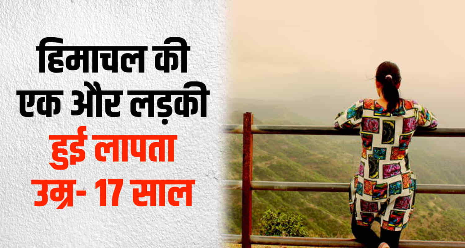 Himachal 16 year old girl missing kullu tution