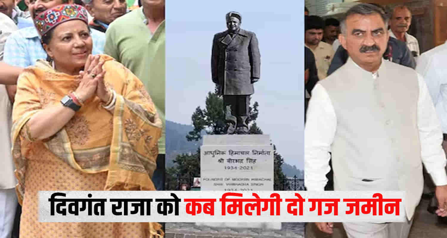 Himachal shimla ridge virbhadra singh statue two yards land pratibha singh cm sukhu