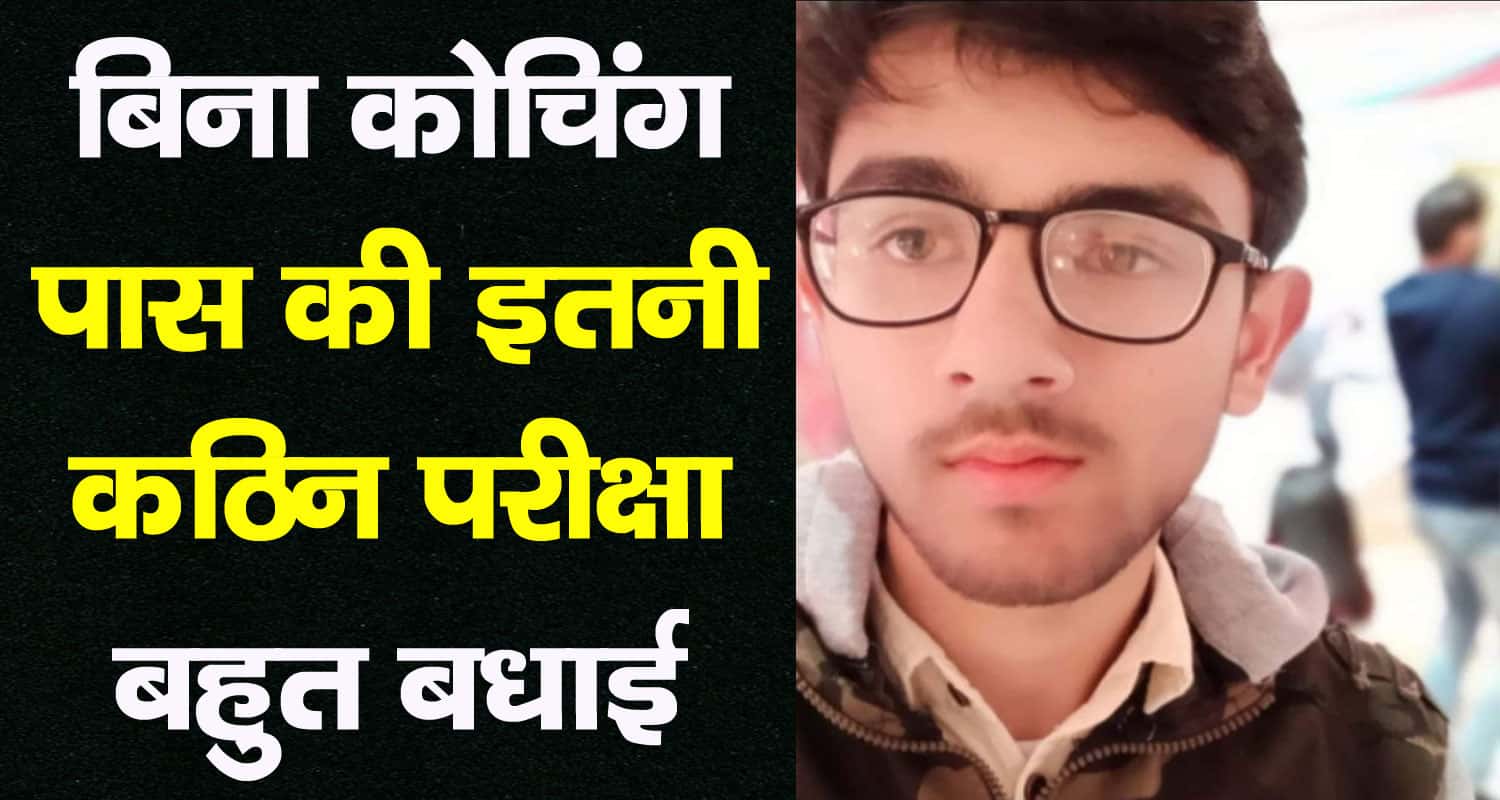 Himachal ayush neet exam chamba qualifies 2