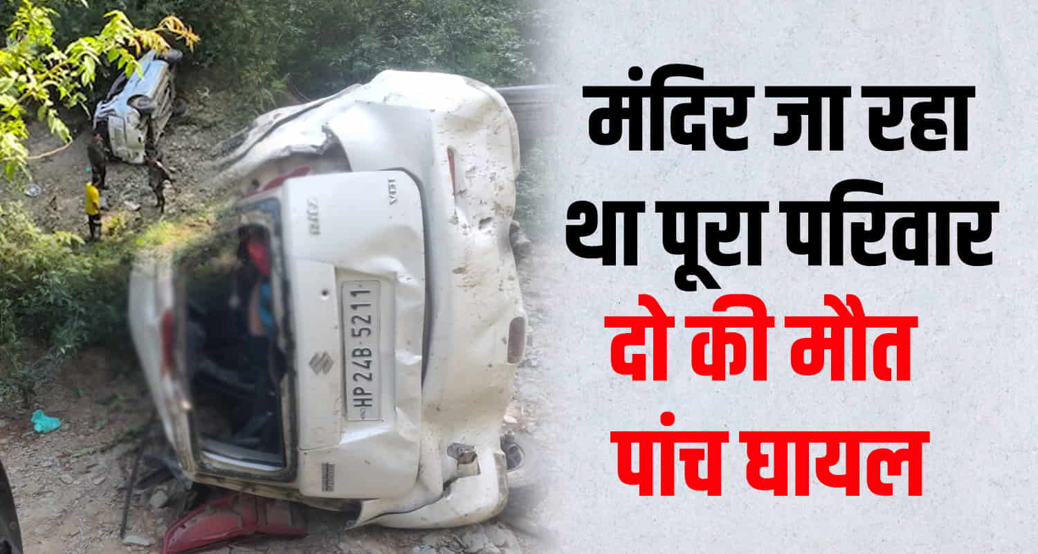 Himachal mandi chail chowk shikari mata temple car ditched couple