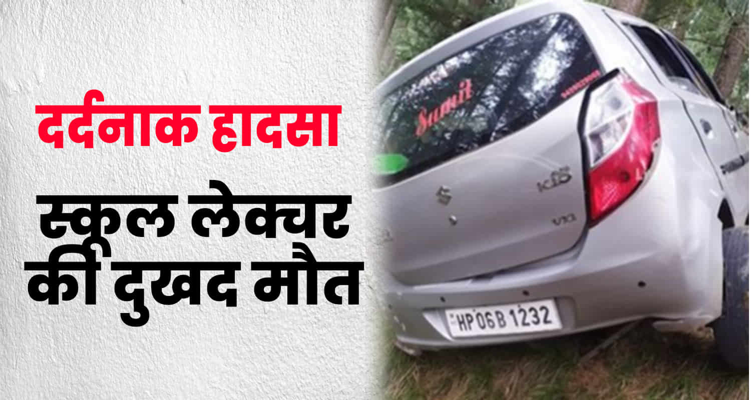 Shimla alto car nankhari himachal school lecturer