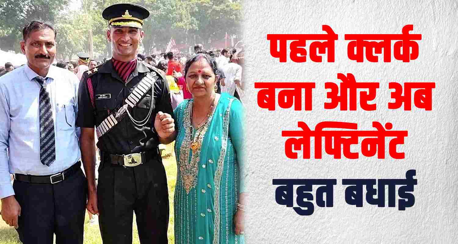 Lieutenant ankesh chauhan tauni devi indian army hamirpur