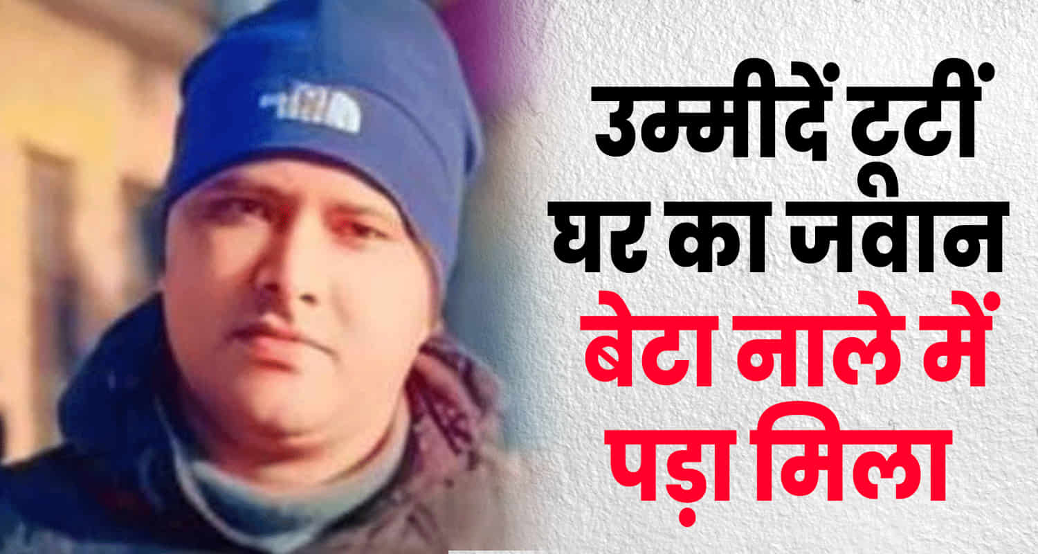 Kullu four months man anni kotnu nala body