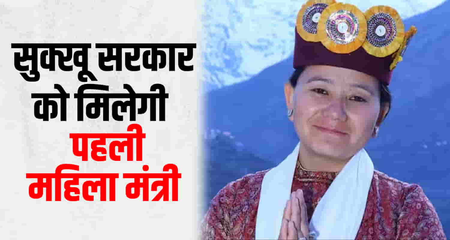 Himachal anuradha rana win by election lahoul spiti