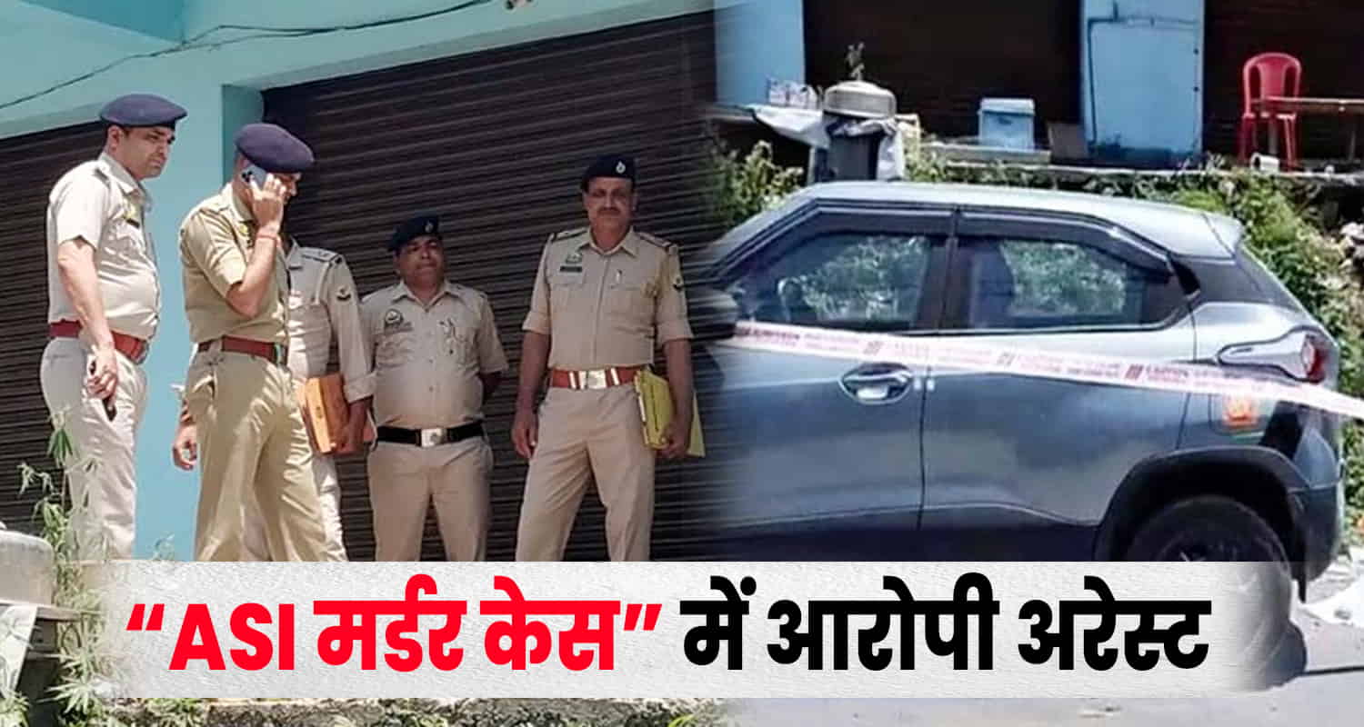 Himachal chamba kihar ib asi police case solved