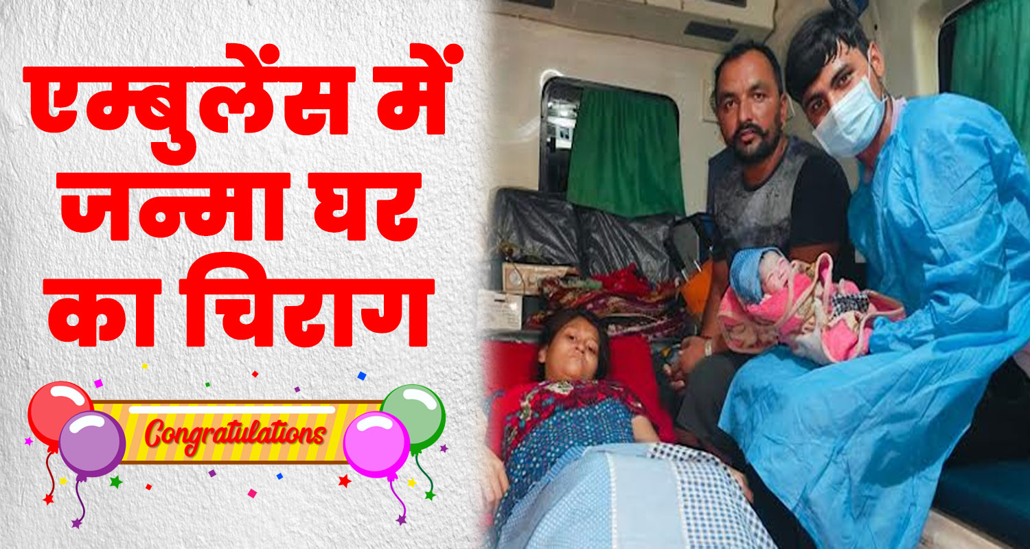 Sirmaur ambulance nahan baby birth women delivery kala amb