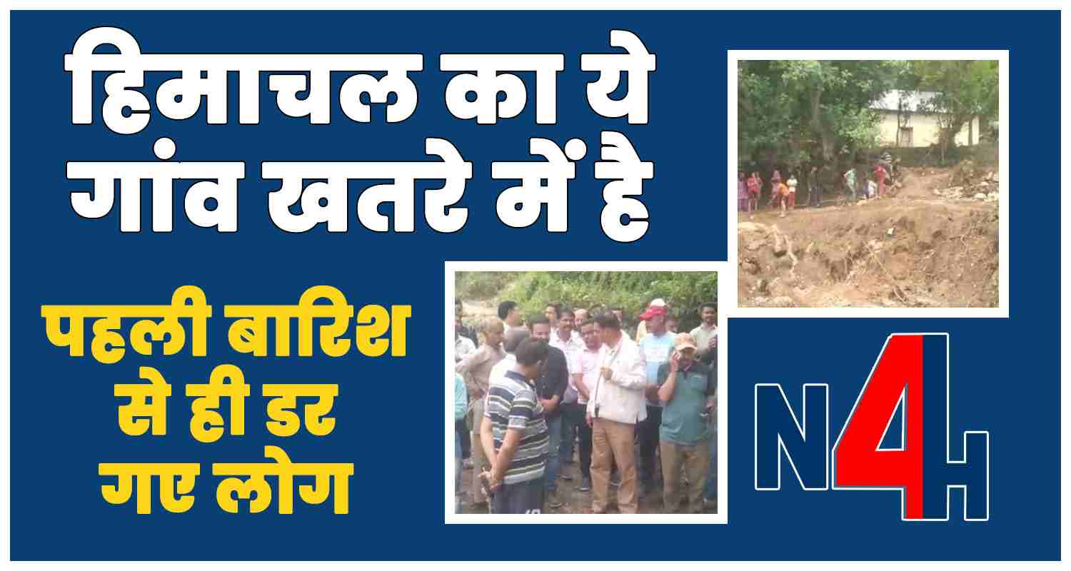 Solan monsoon rainfall jyawala village arki himachal government