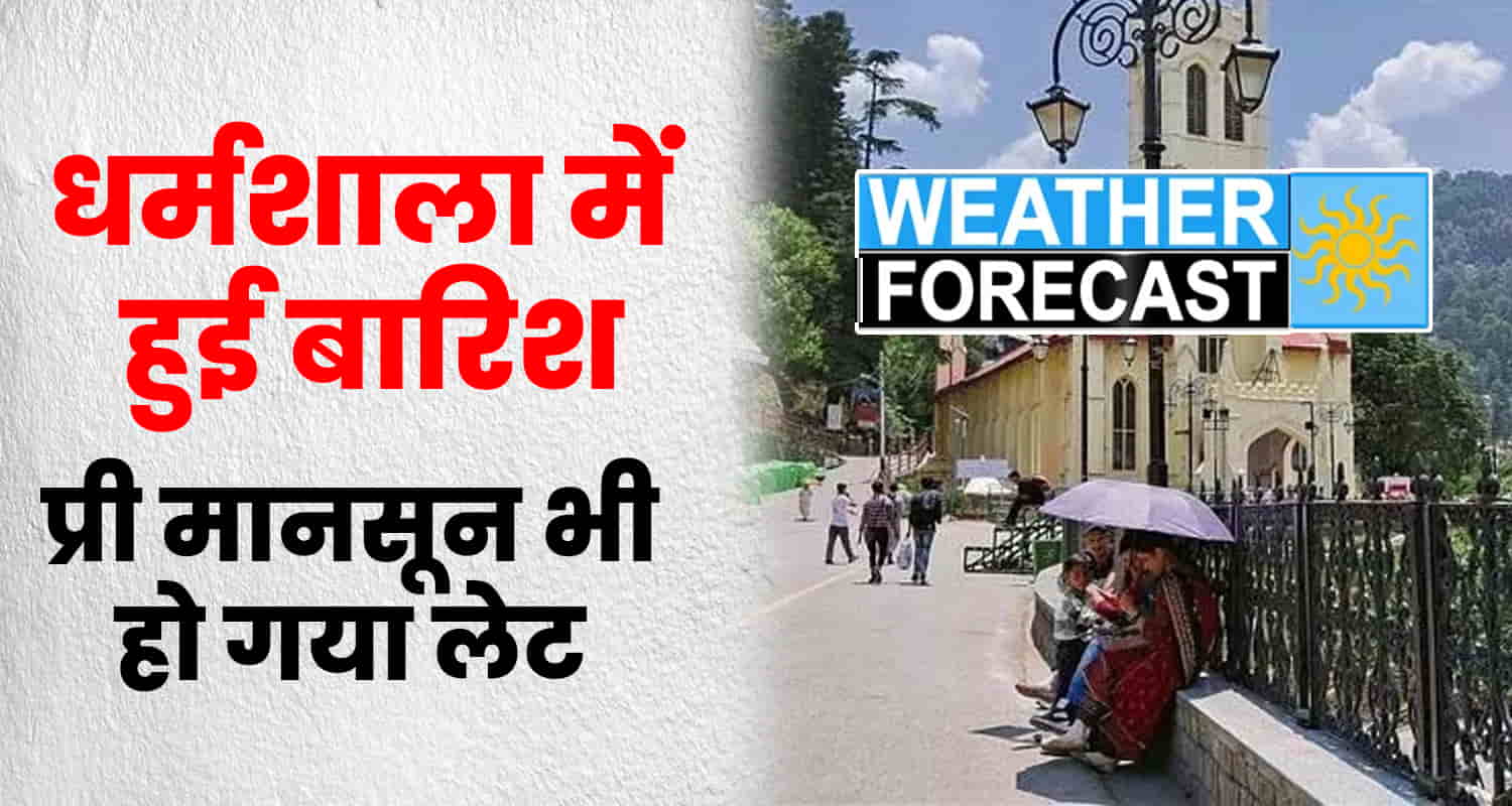 Himachal weather report shimla water crisis heat wave rain dharmshala