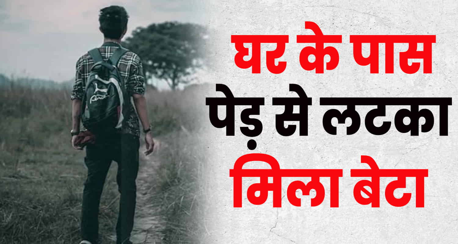 Una gondhpur jaichand tahliwal sixteen years old boy