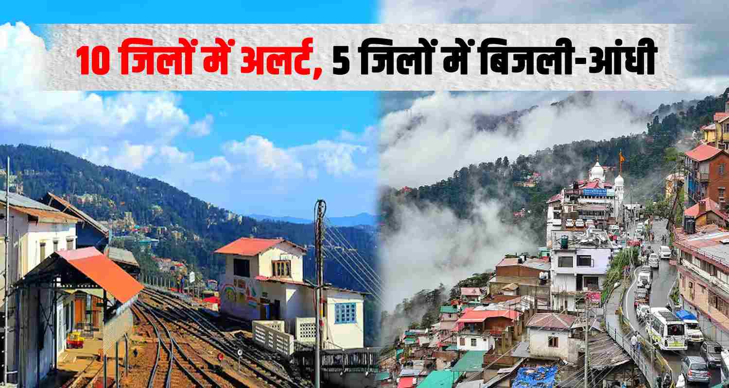 Himachal earthquake weather update heatwave rain forecast