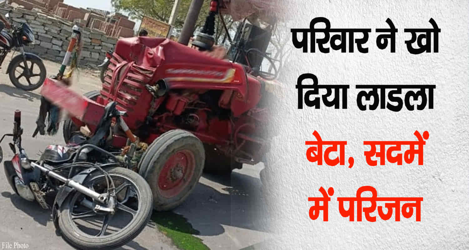Himachal pradesh bike tractor clash man arrested kangra