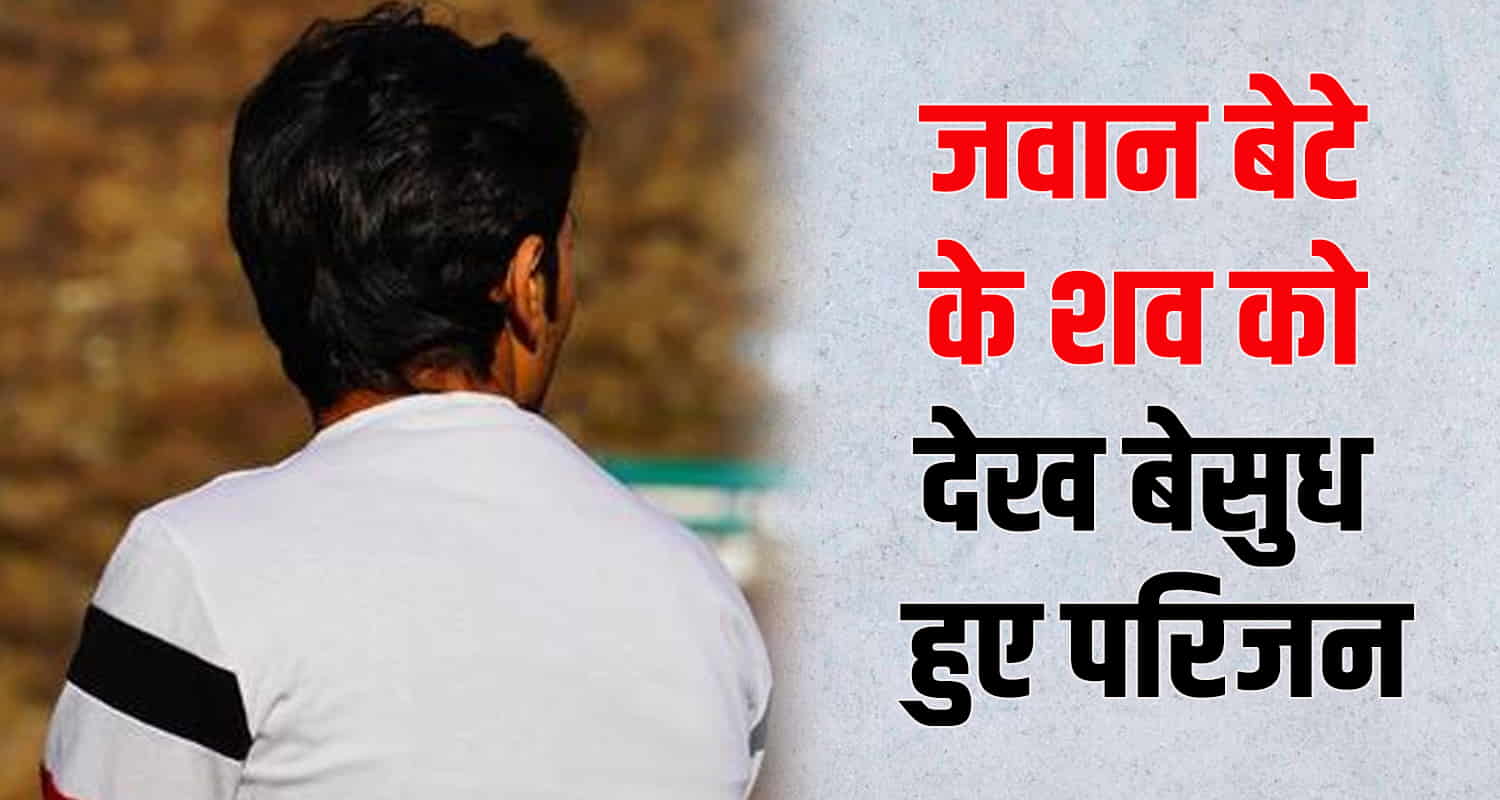 Young man lost his life himachal kangra district tanda medical college nagarota bagwan