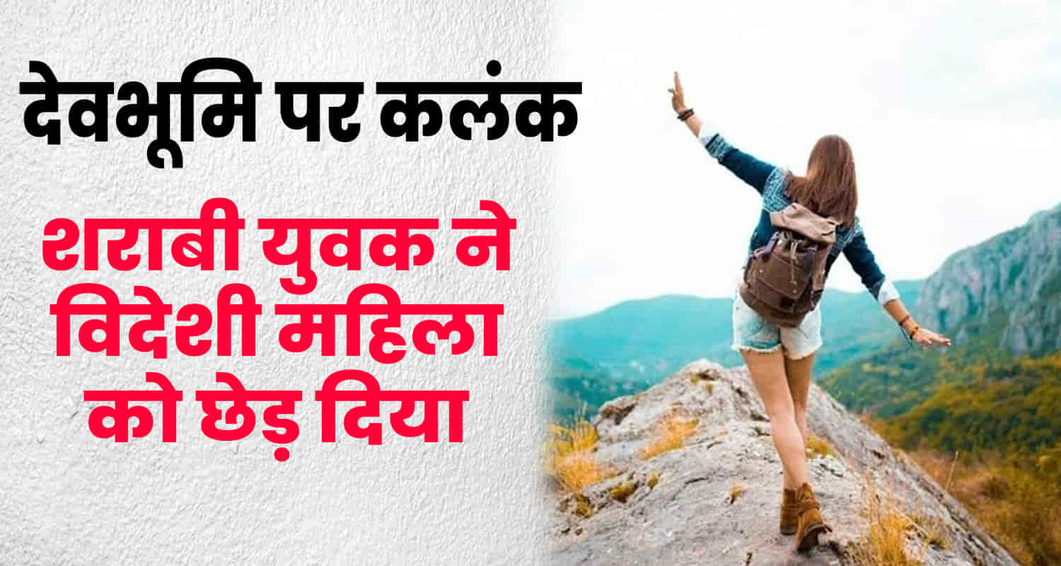 Britain women tourists naddi boy mcleodganj dharamshala himachal